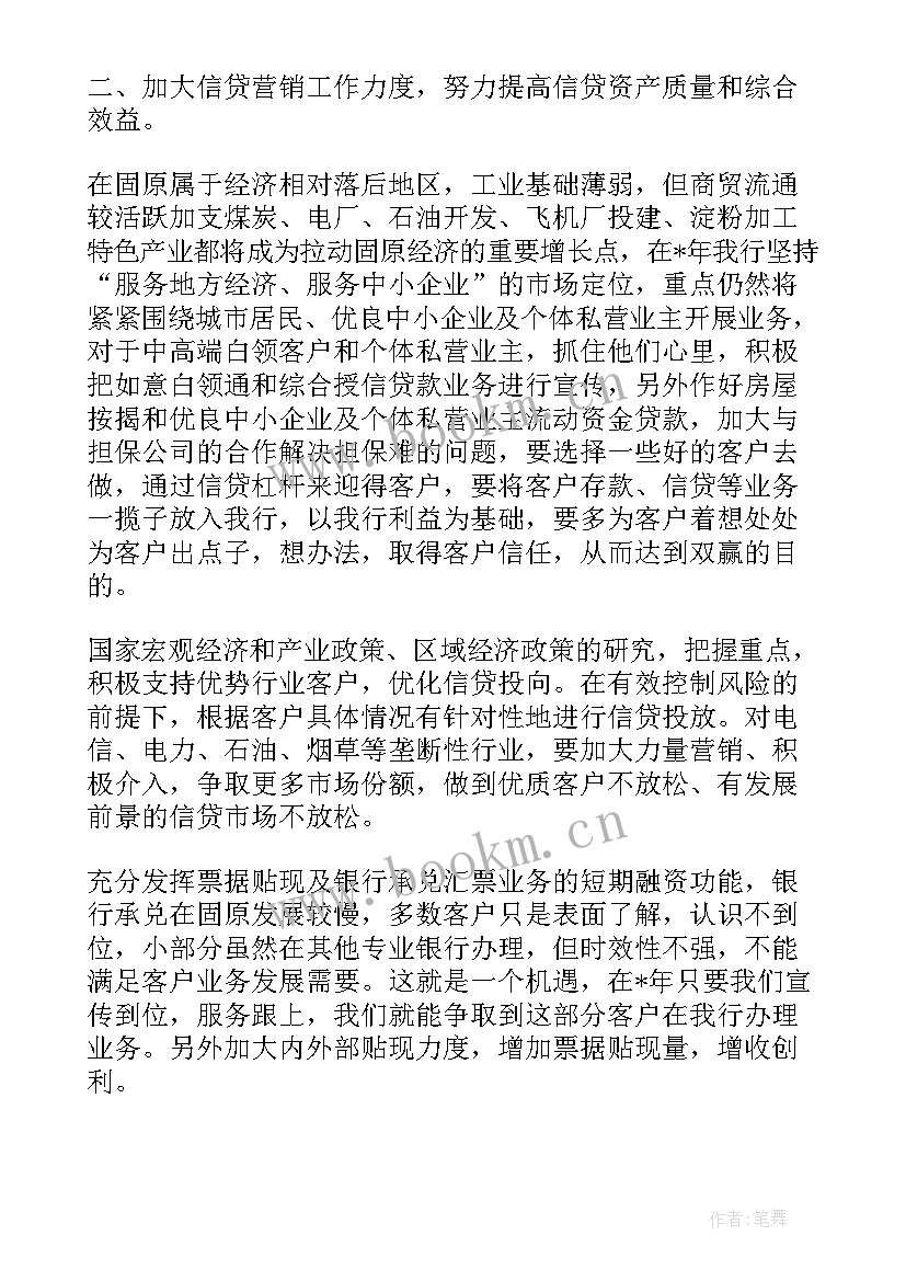 最新船务部年度计划(大全8篇)