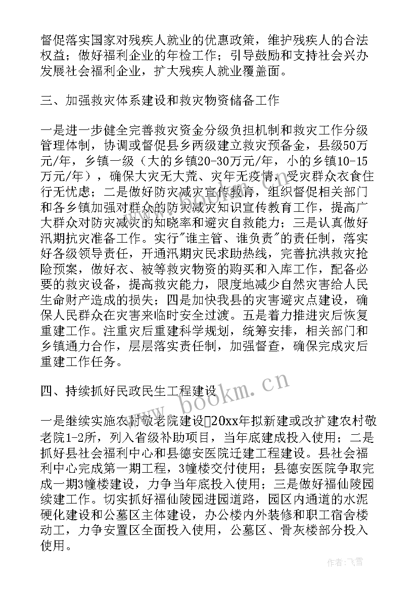 村防贫监测和帮扶工作报告(优秀8篇)