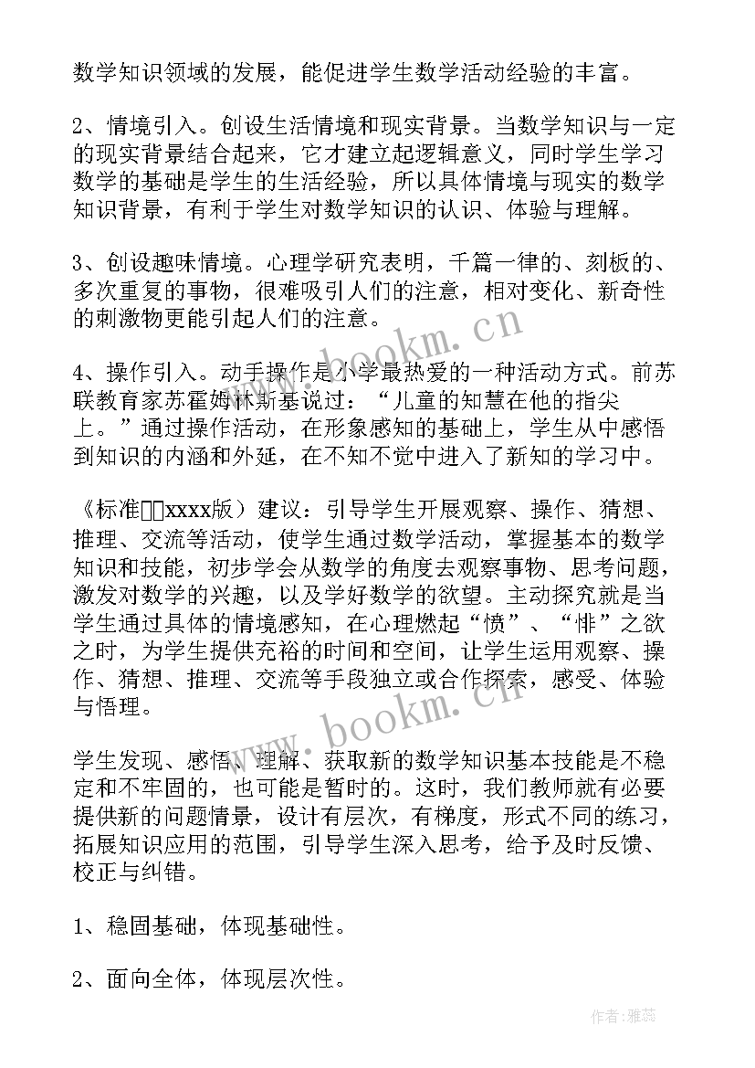 能力素质提升方案 教师素质能力提升培训总结(优质5篇)