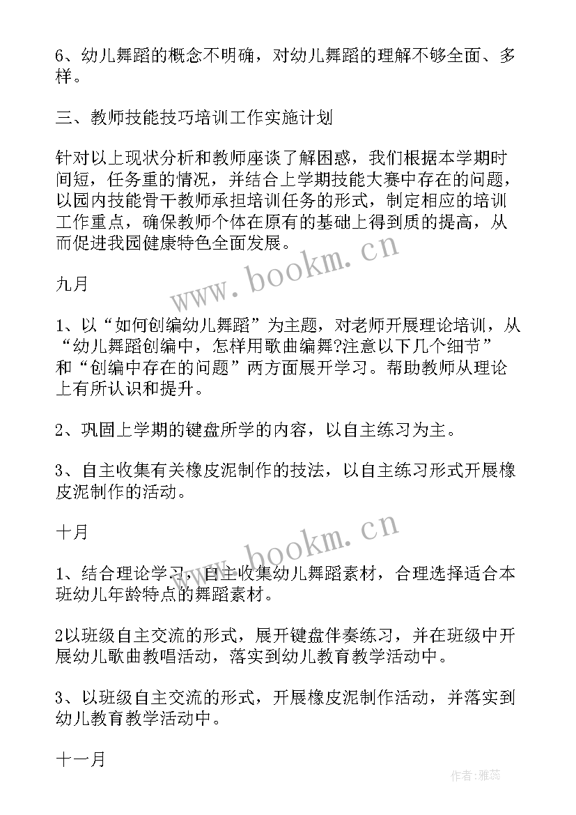 能力素质提升方案 教师素质能力提升培训总结(优质5篇)