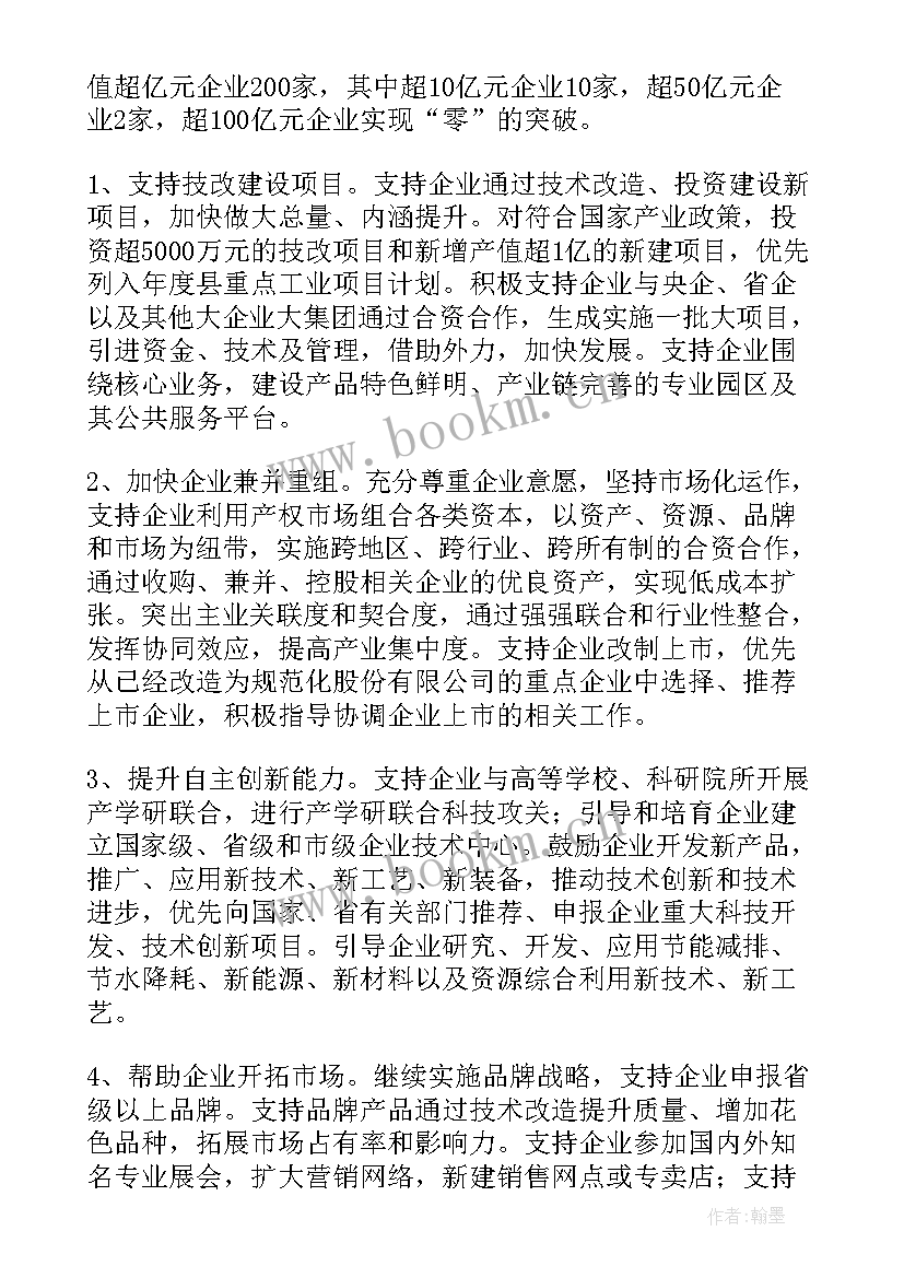 最新企业工作计划和目标(模板6篇)