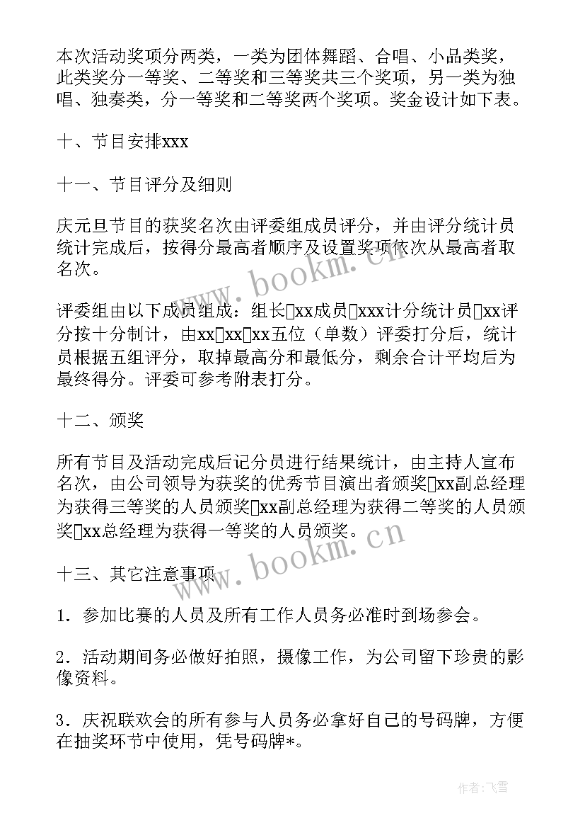 最新工作计划表详细 工作计划报表(优秀5篇)