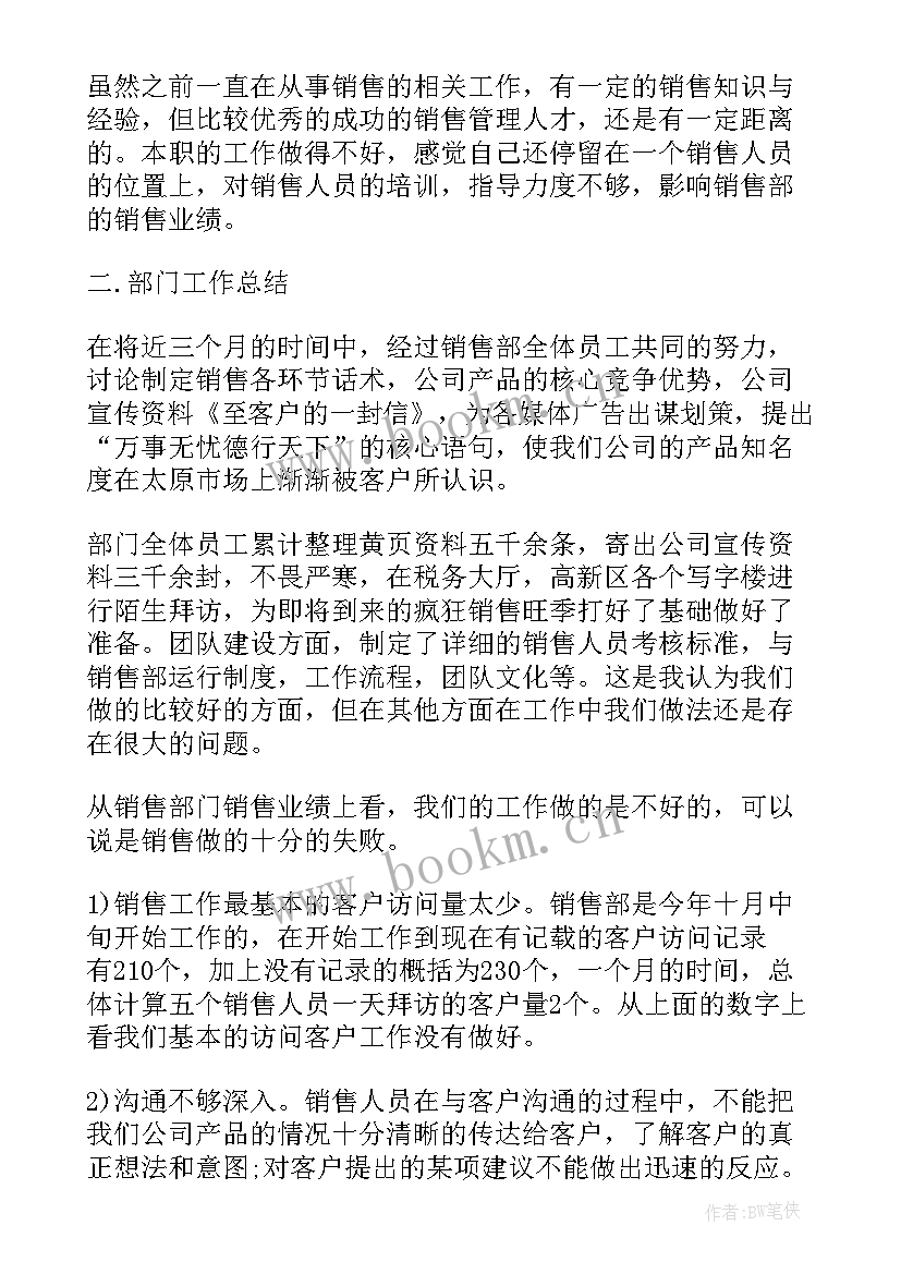 2023年工作计划书一般包括哪些内容(实用9篇)