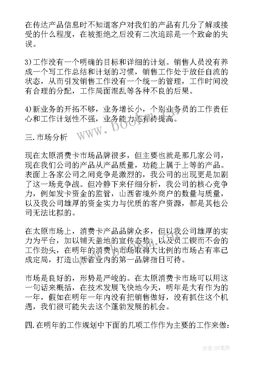 2023年工作计划书一般包括哪些内容(实用9篇)