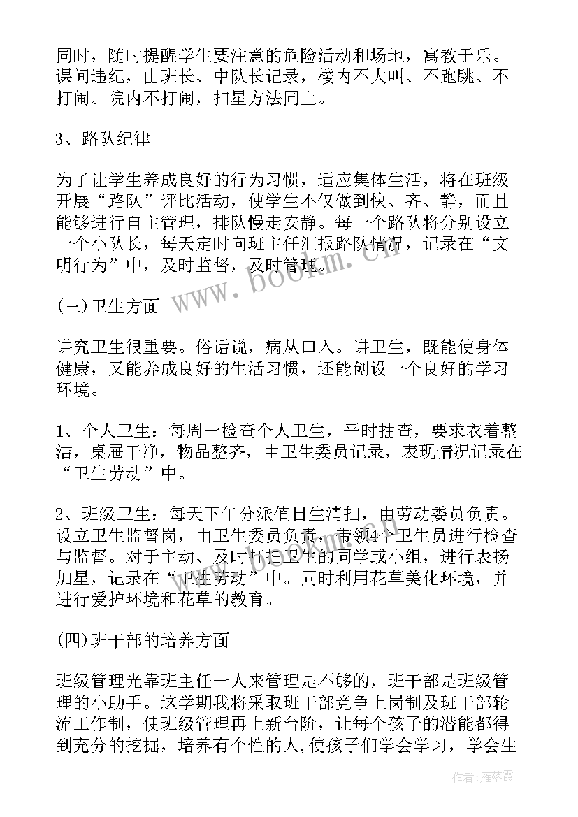 小学阅读能力提升工程实施方案 小学教师教学质量提升工作计划(大全8篇)