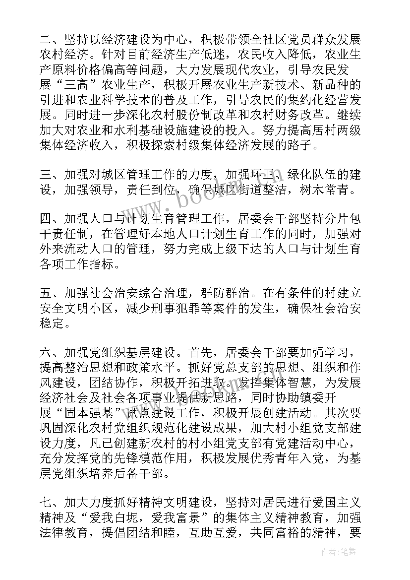 公司品牌策划工作计划(通用8篇)