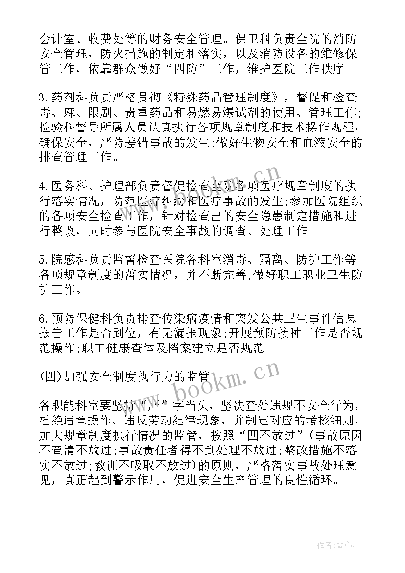 2023年医院工作计划书书 医院工作计划(通用10篇)