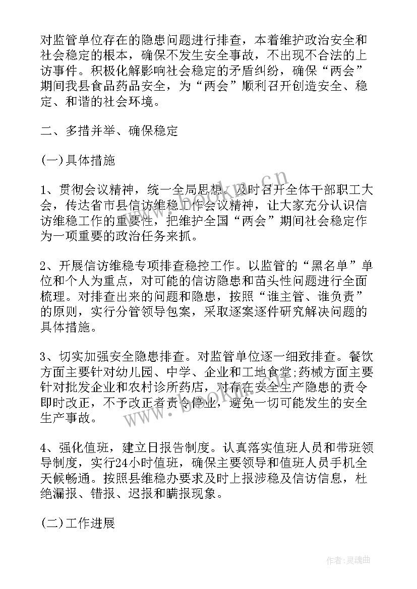 社区春节工作计划安排表(模板5篇)