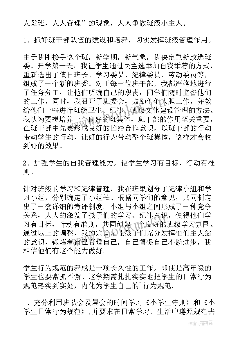 新学期工作计划小学 给新疆小学生的一封信(汇总8篇)