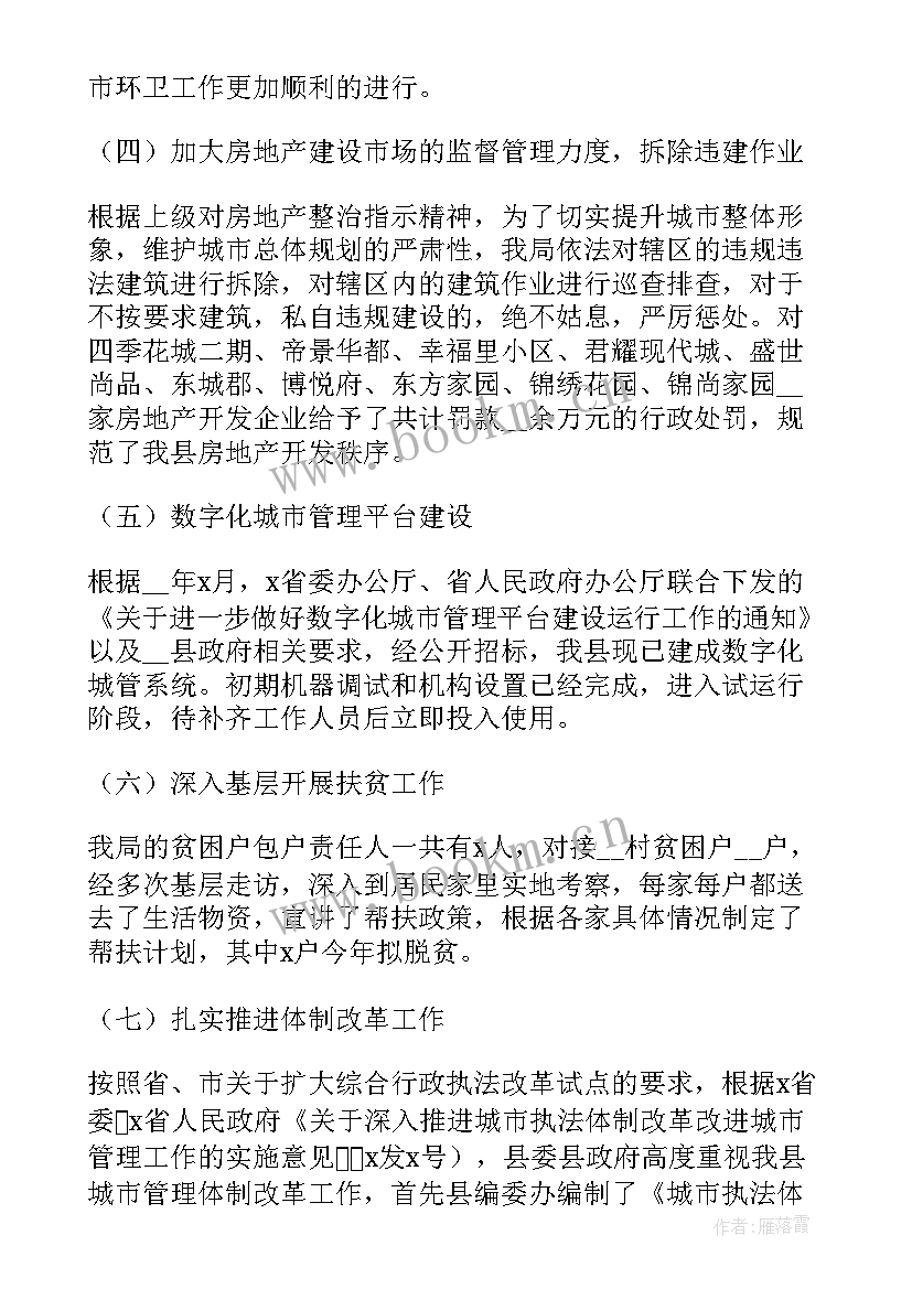 2023年渣土办下步工作计划(实用5篇)