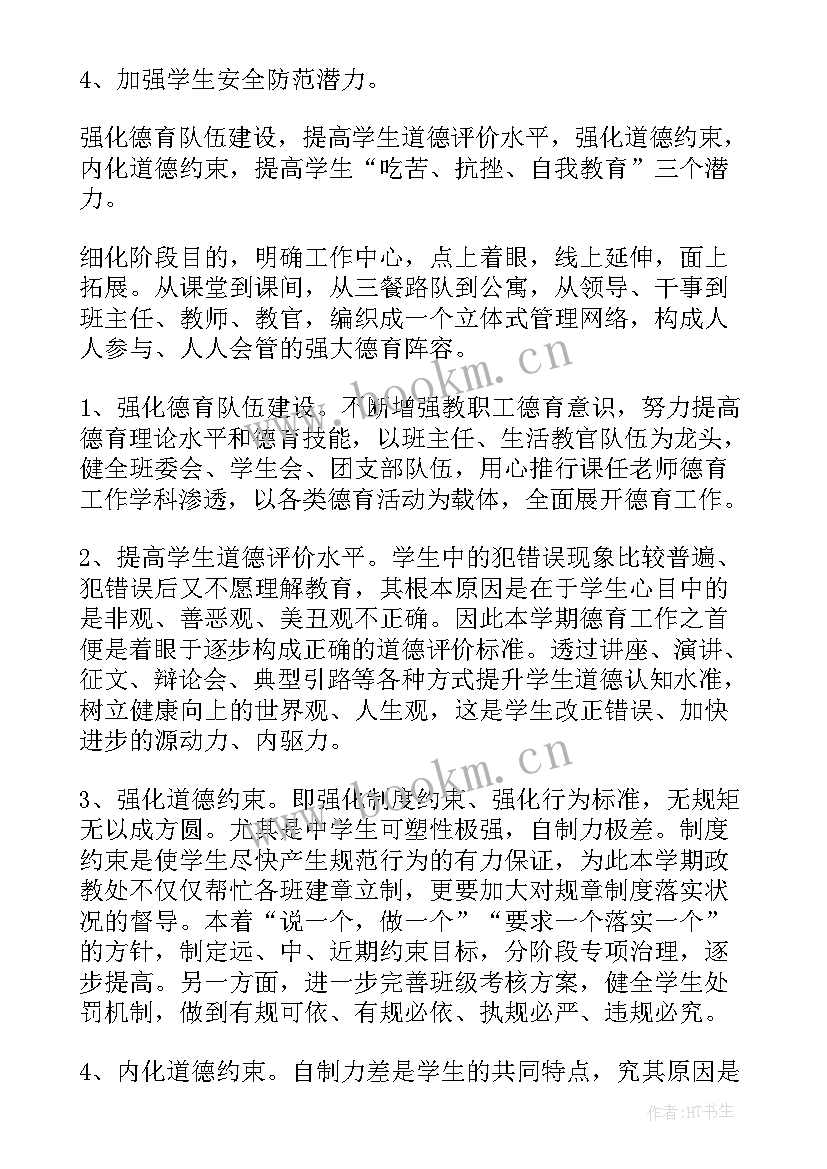 学生合唱团工作计划 学生工作计划(实用7篇)