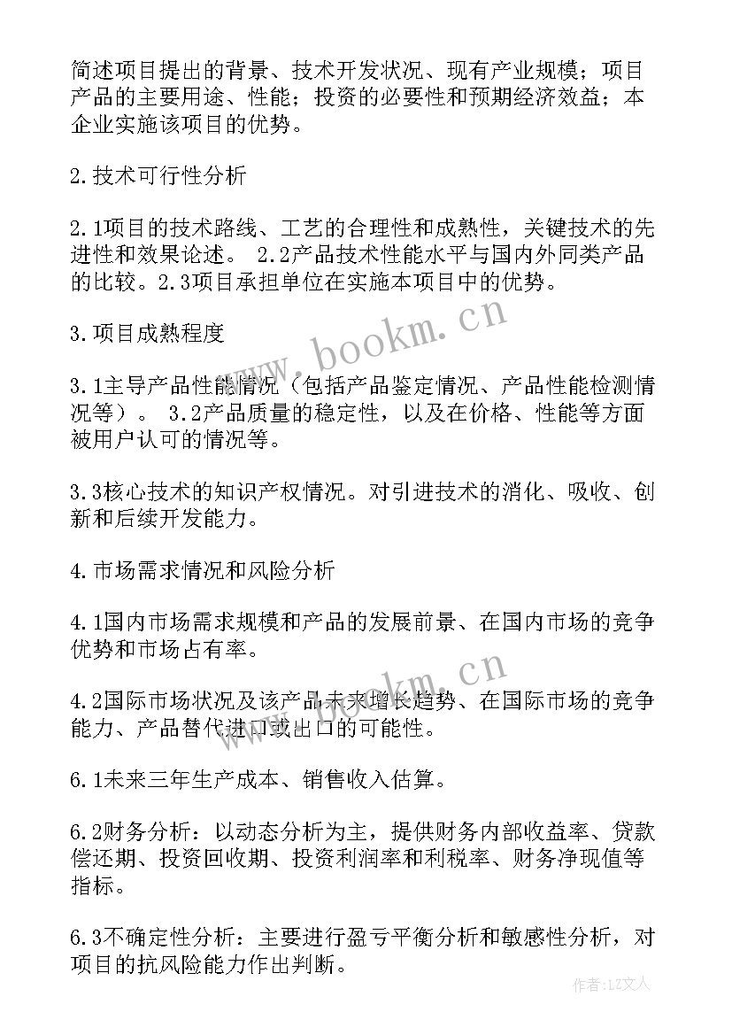 2023年社工项目实施计划 项目工作计划(大全6篇)