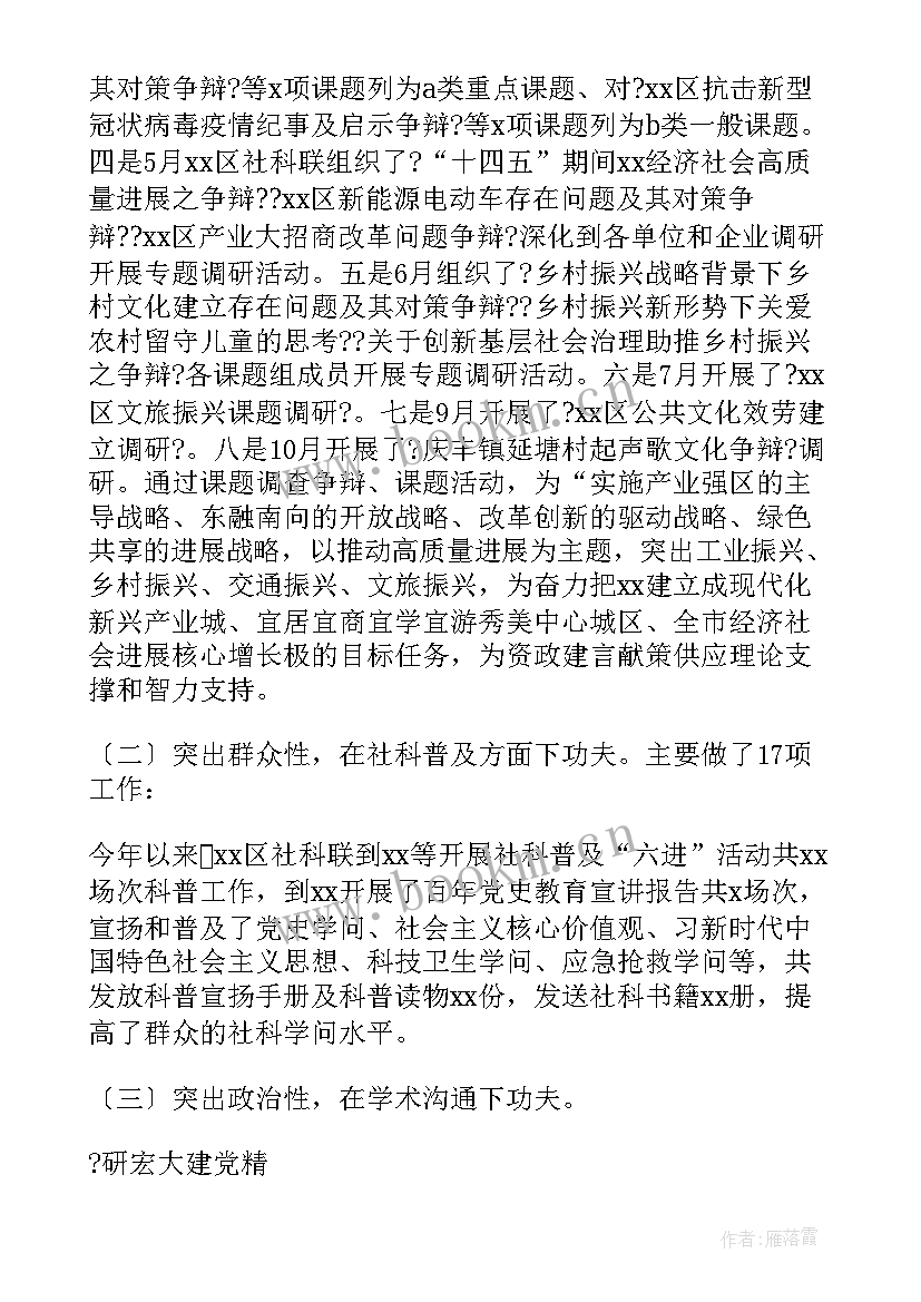 村亮点工作 审批亮点工作计划(汇总6篇)