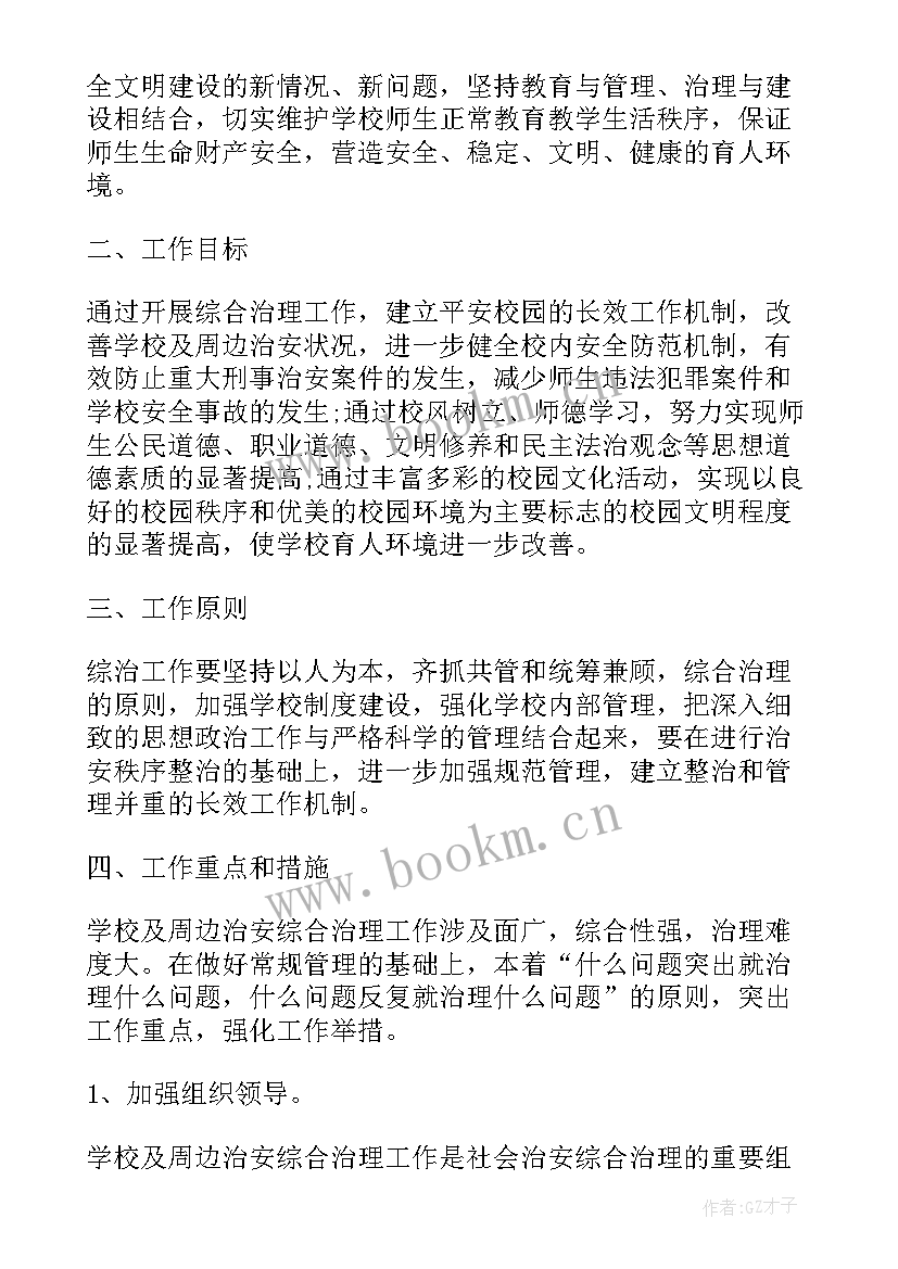 广告策划工作计划 广告公司工作计划(实用7篇)