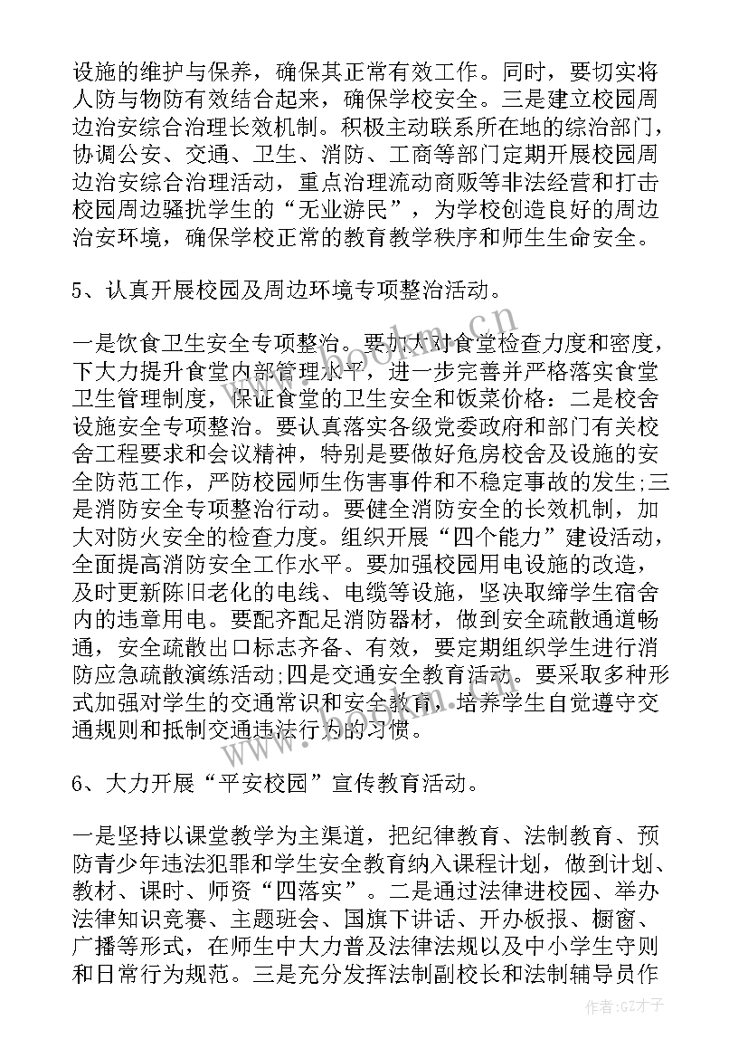 广告策划工作计划 广告公司工作计划(实用7篇)