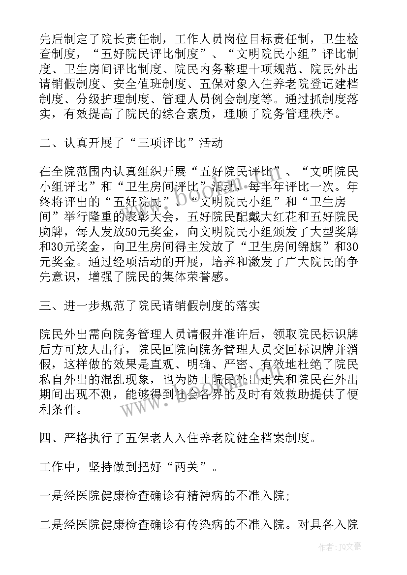 2023年养老方向工作计划 居家养老工作计划(大全7篇)