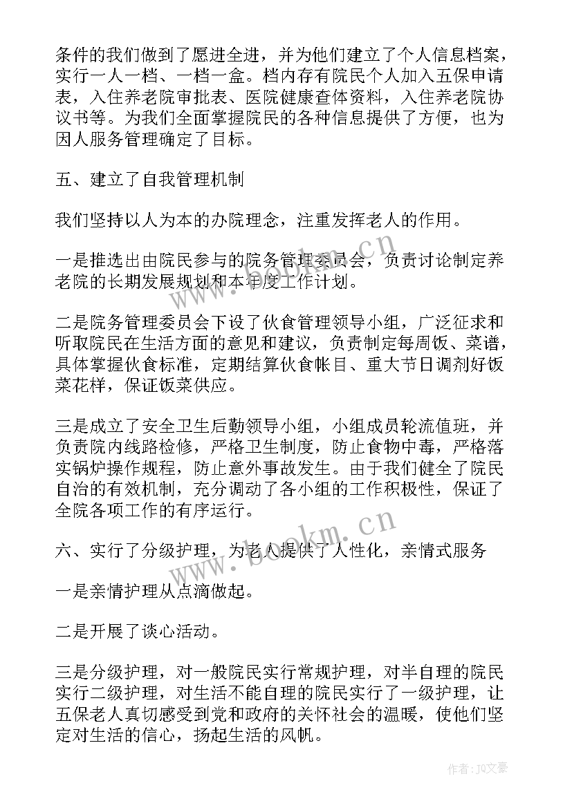 2023年养老方向工作计划 居家养老工作计划(大全7篇)