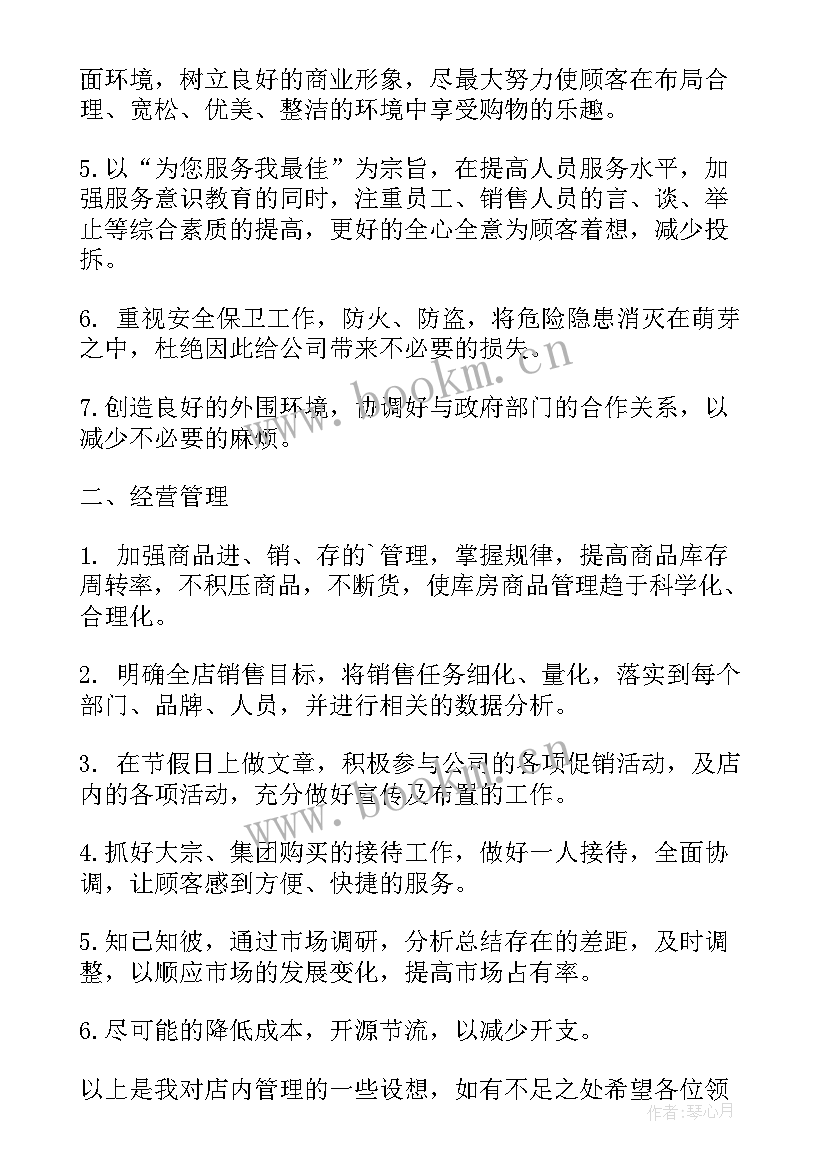 最新路段工作计划下载软件 一周工作计划表格下载(精选5篇)