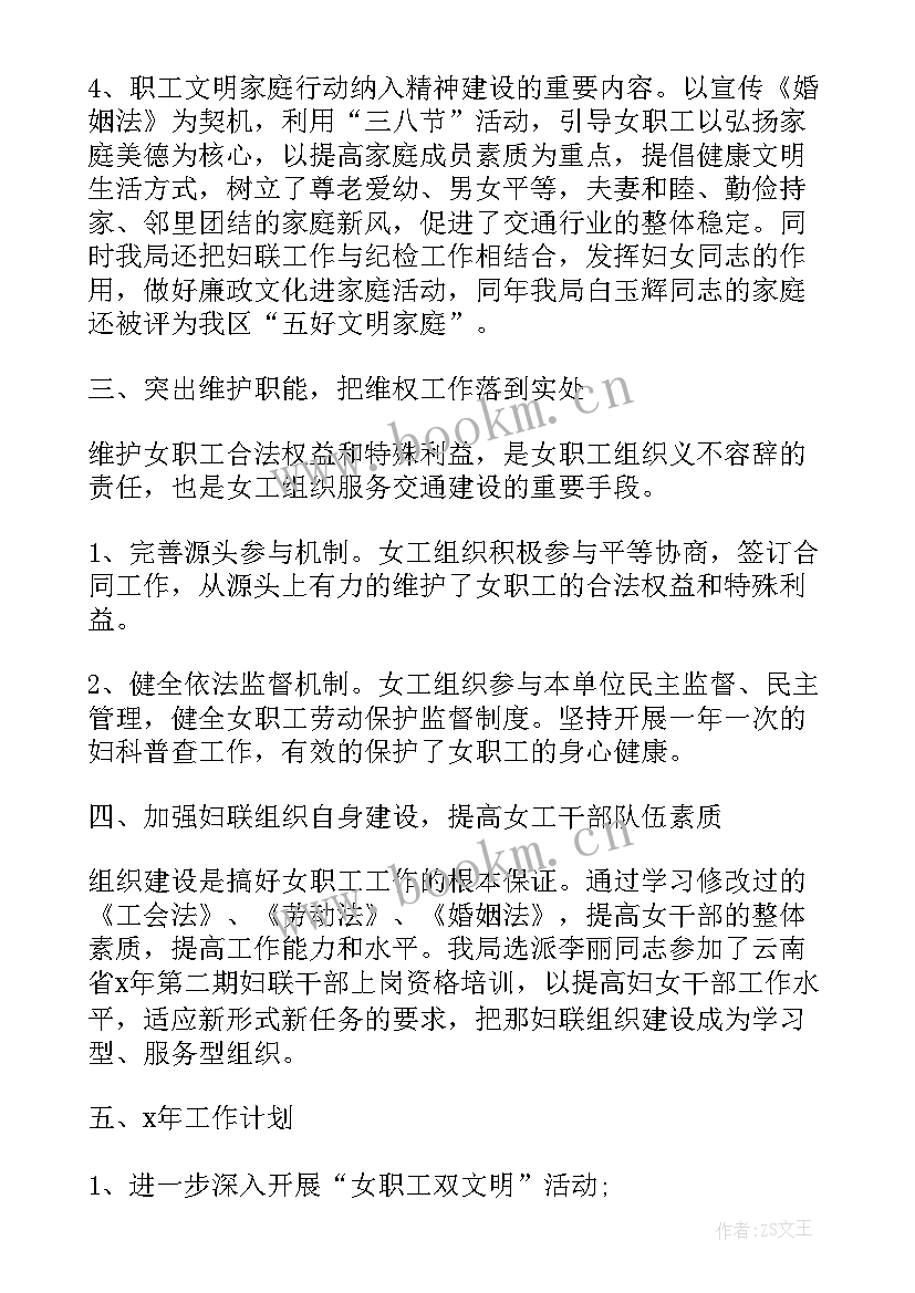 最新山林纠纷调处工作总结(汇总5篇)