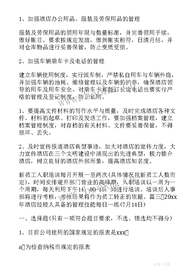 最新教育机构前台工作计划(优质7篇)