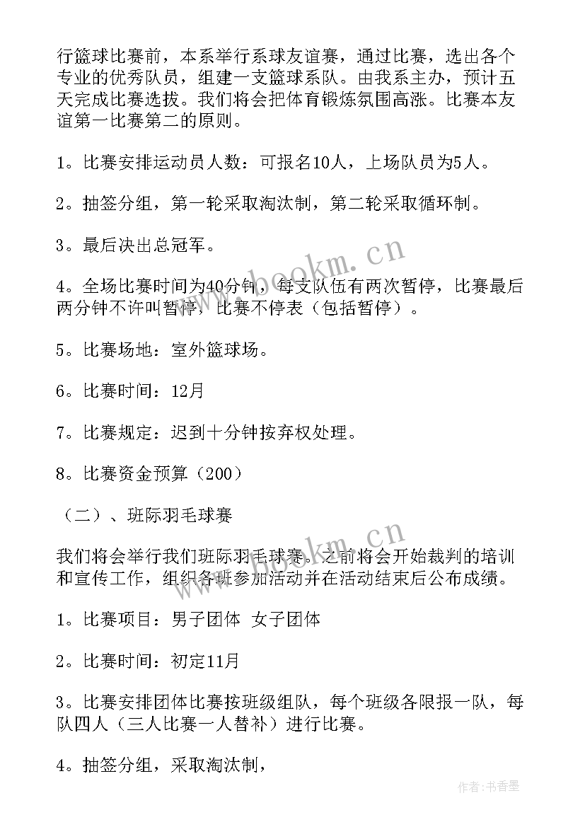 最新月度工作计划表格(实用10篇)