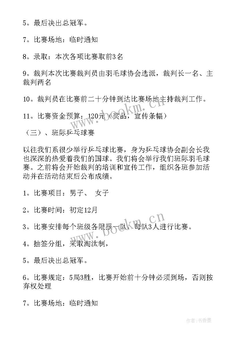 最新月度工作计划表格(实用10篇)