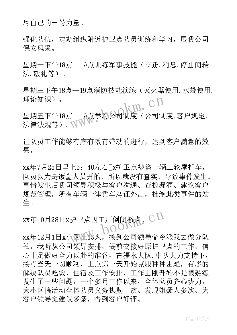 2023年班长工作计划 公司工作计划(汇总5篇)