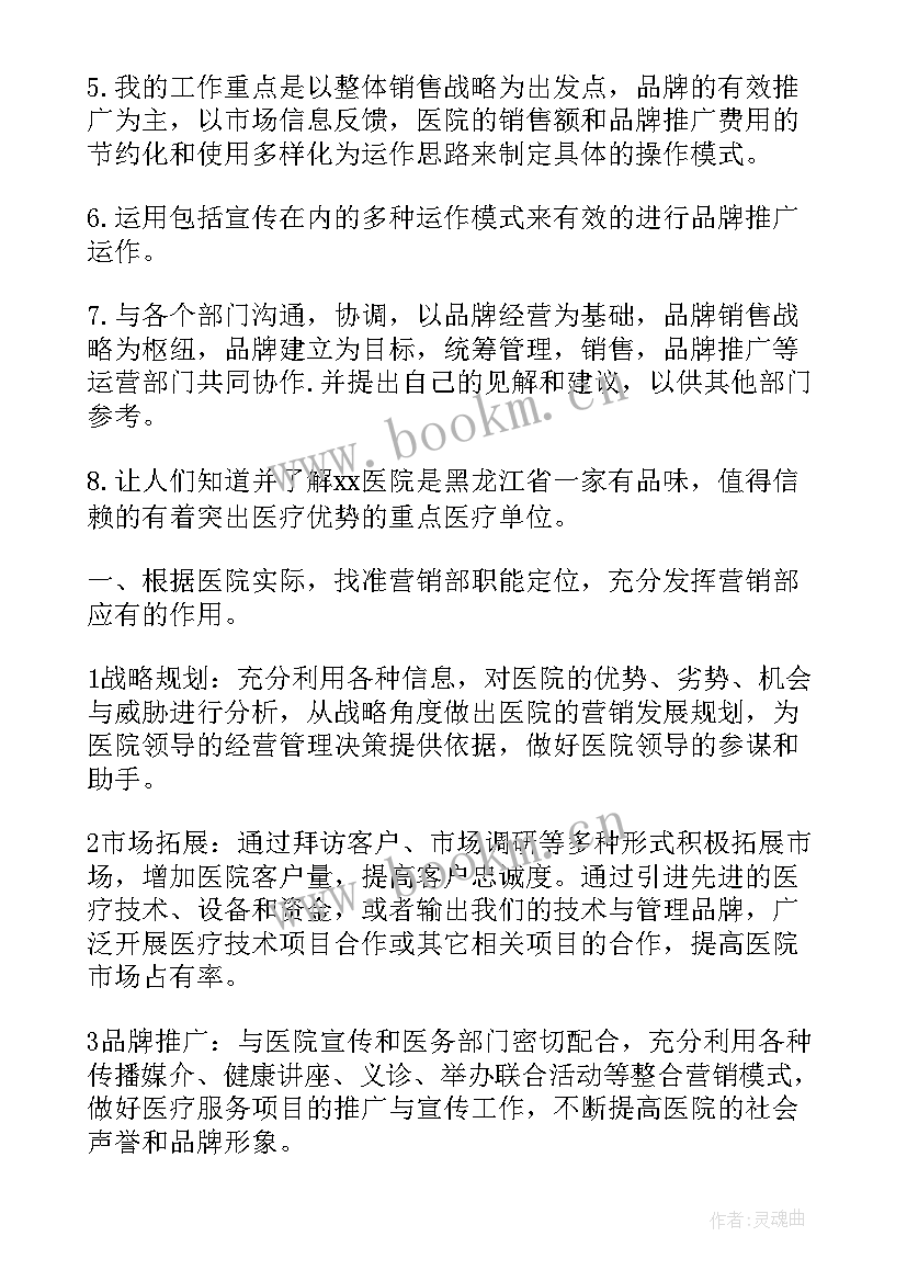 2023年火锅营销计划 营销策划工作计划(精选8篇)