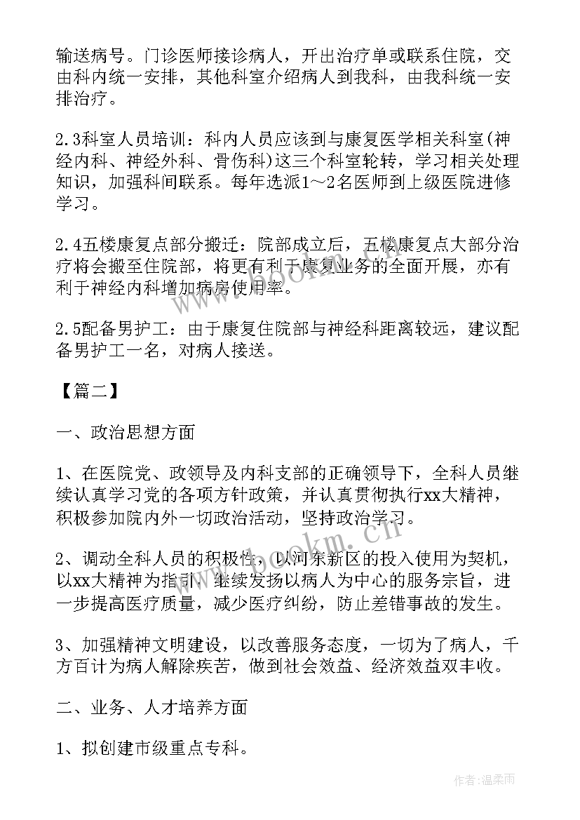 2023年心脏康复护士个人总结(大全5篇)