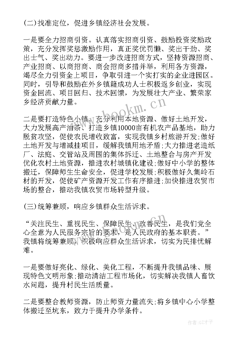 2023年乡村振兴年度工作计划 振兴乡村工作计划(模板10篇)