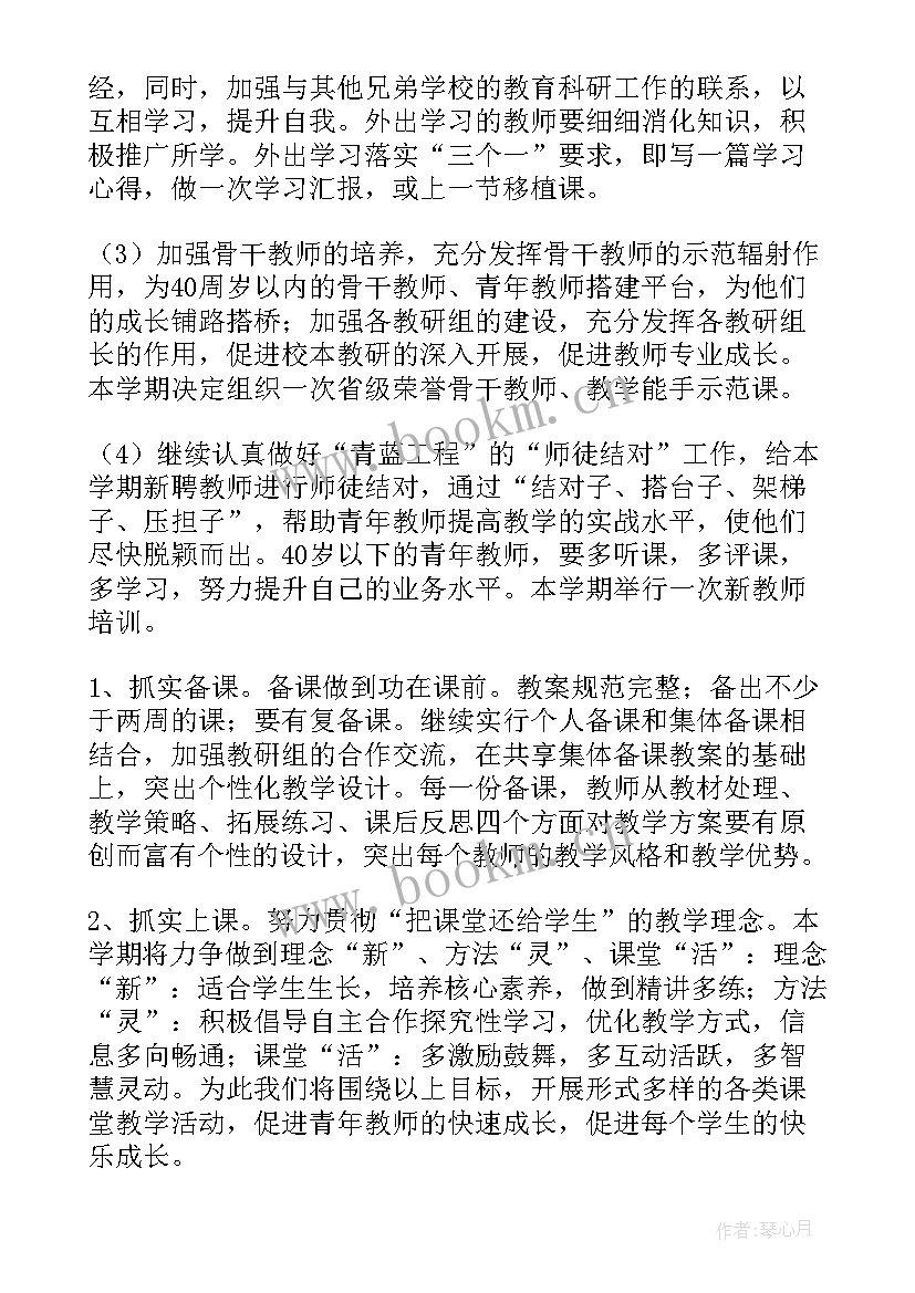 小学双语教学简报(优质6篇)