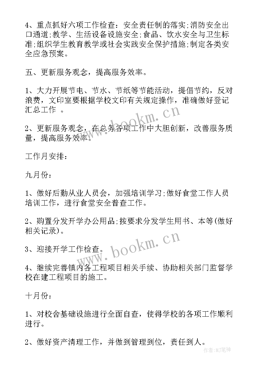 最新电子厂年后工作计划(精选8篇)