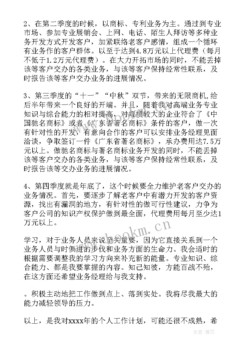 线圈厂工资样 年度工作计划(精选8篇)