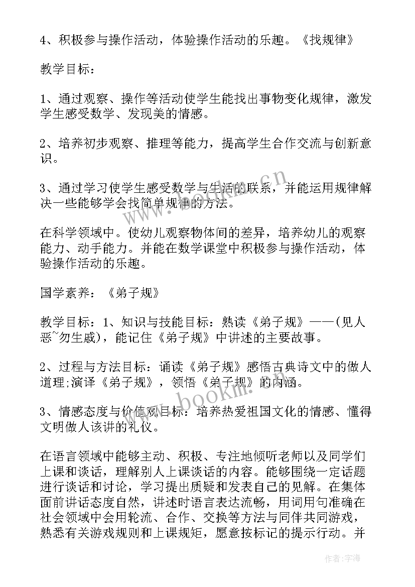 2023年每周工作总结及下周工作计划 每周工作计划表(精选8篇)