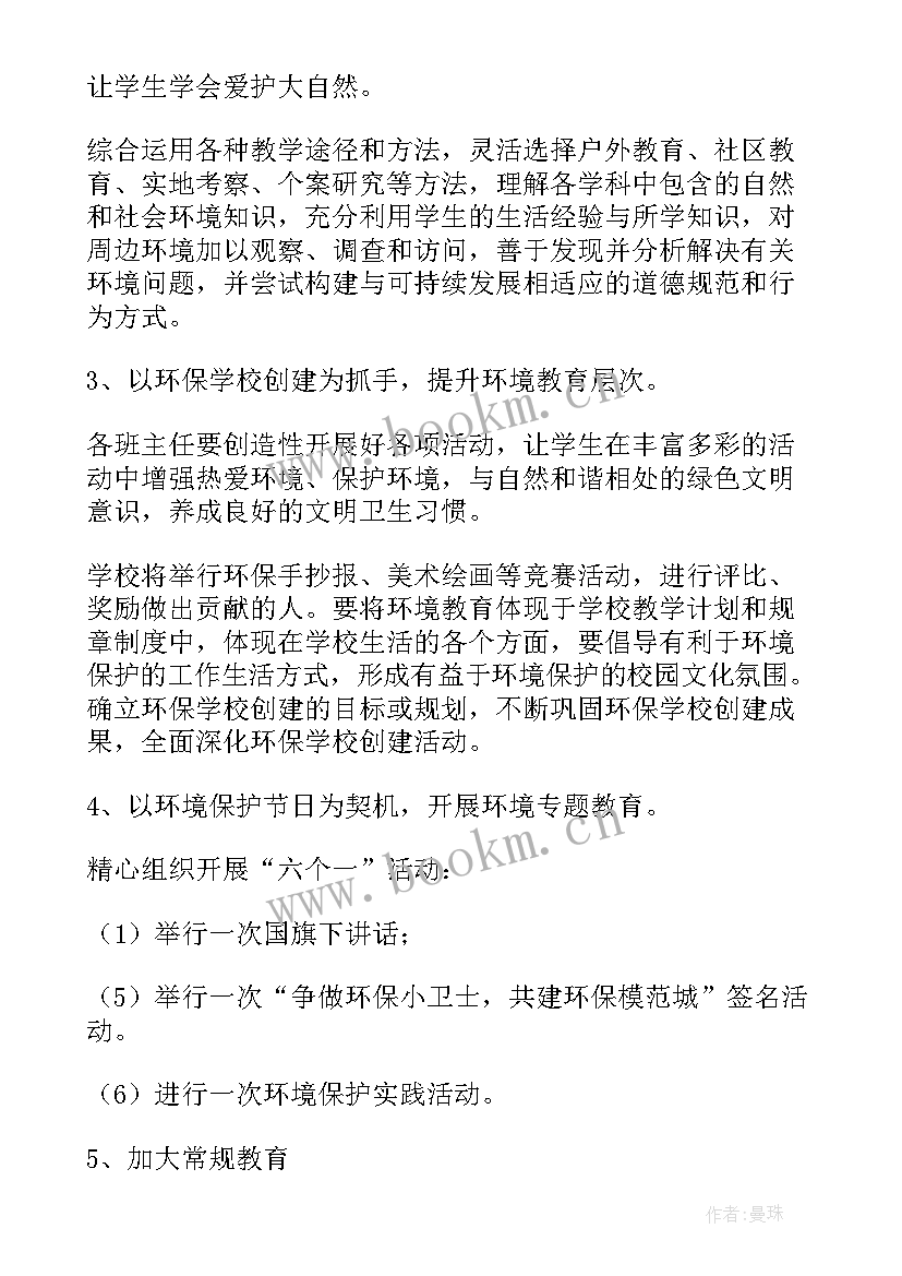 最新乡镇环保工作报告 环保工作计划(大全9篇)