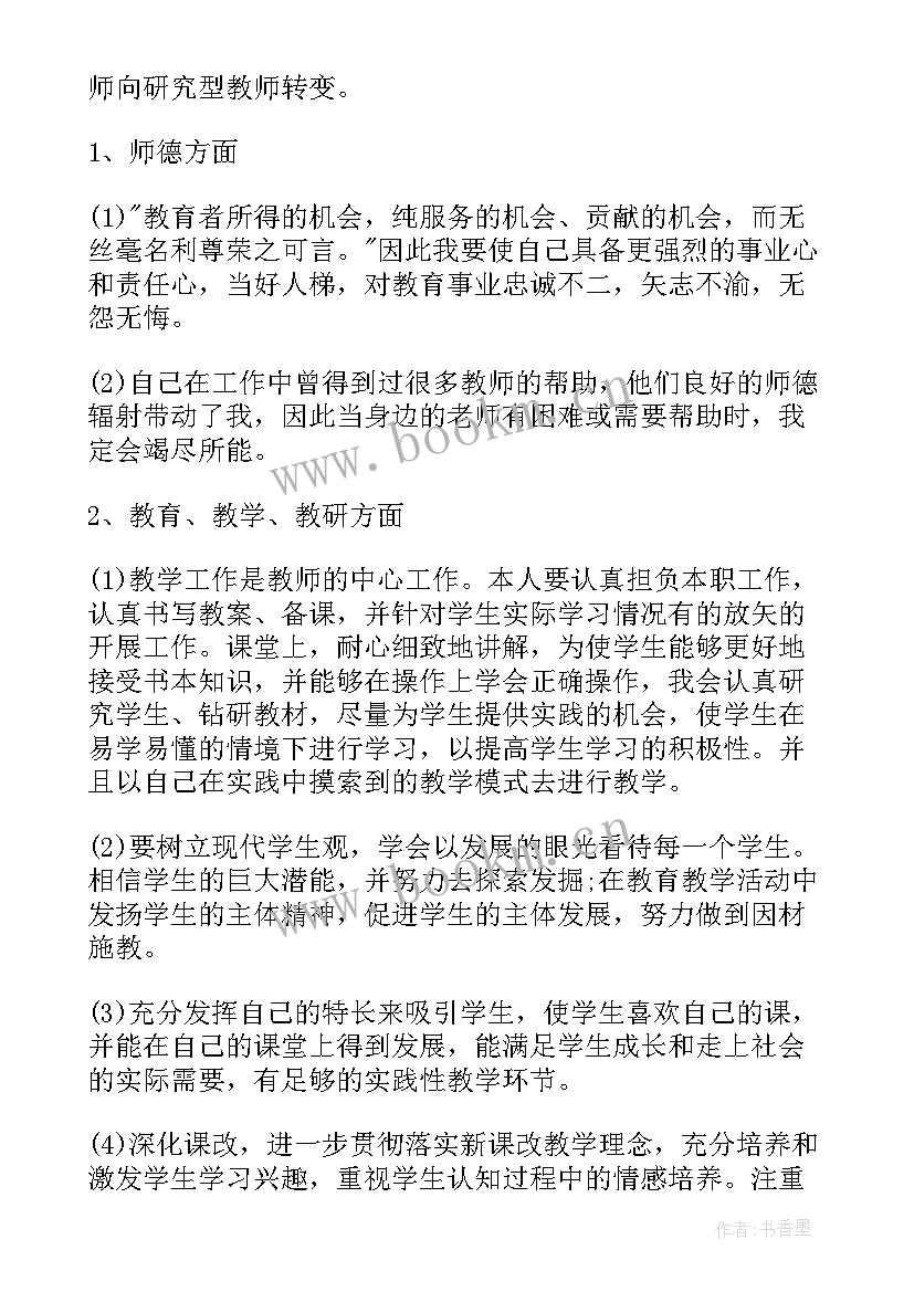 最新戏剧表演专业工作计划(模板9篇)