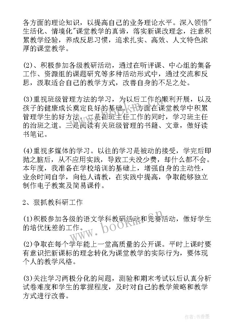 最新戏剧表演专业工作计划(模板9篇)