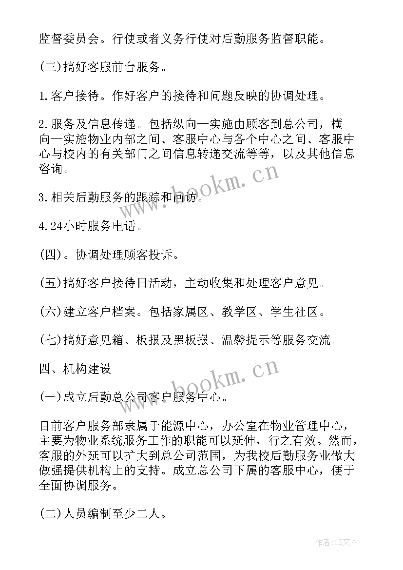 媒体接待工作计划 前台接待工作计划(优秀5篇)