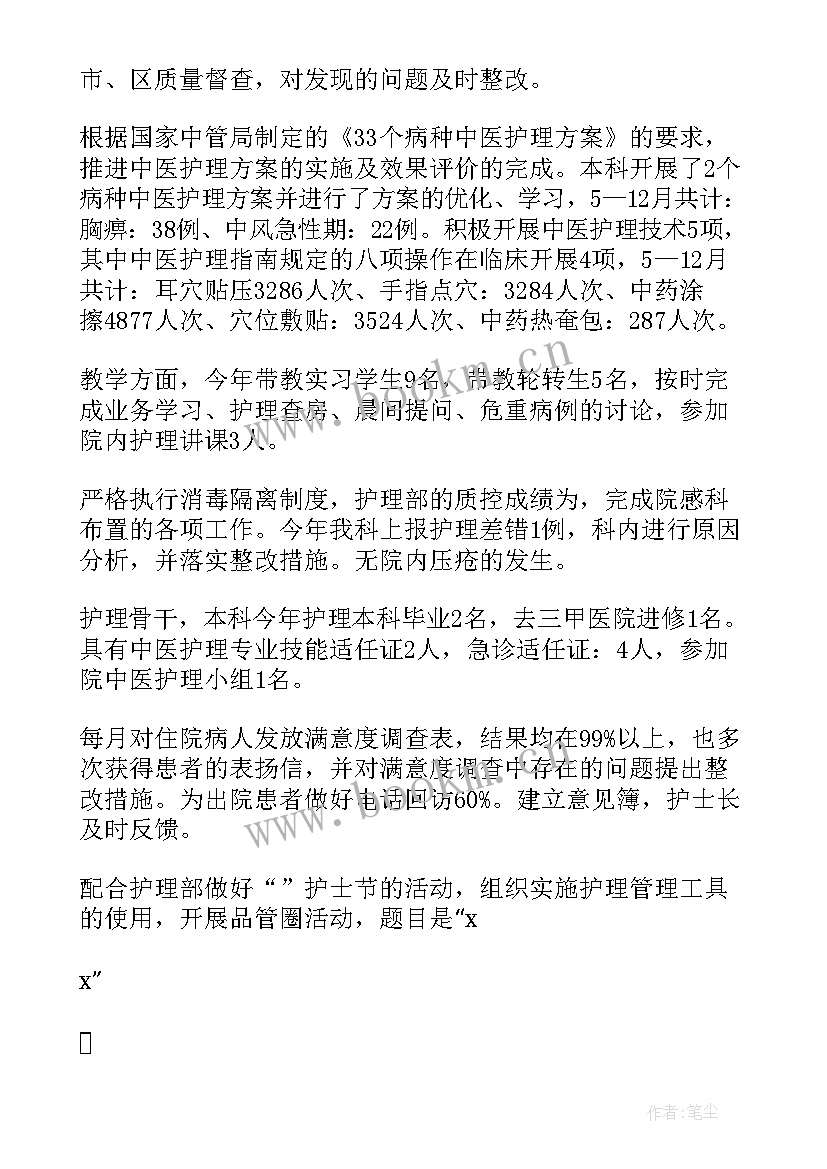 骨科临床路径工作计划 临床路径实施目标工作计划(汇总5篇)