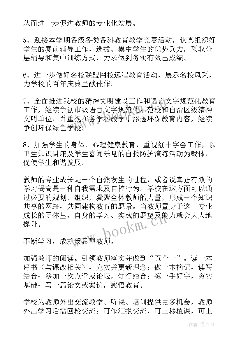 收银部年度工作计划 年度工作计划(通用6篇)