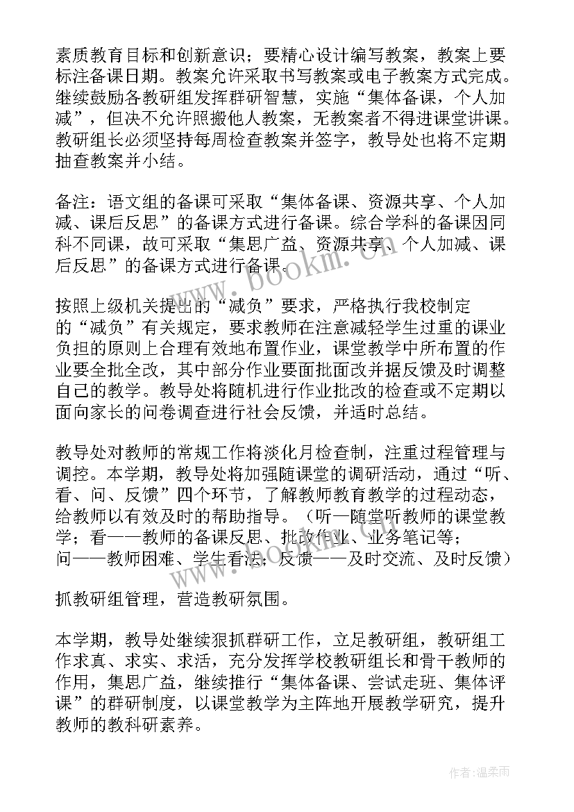 收银部年度工作计划 年度工作计划(通用6篇)