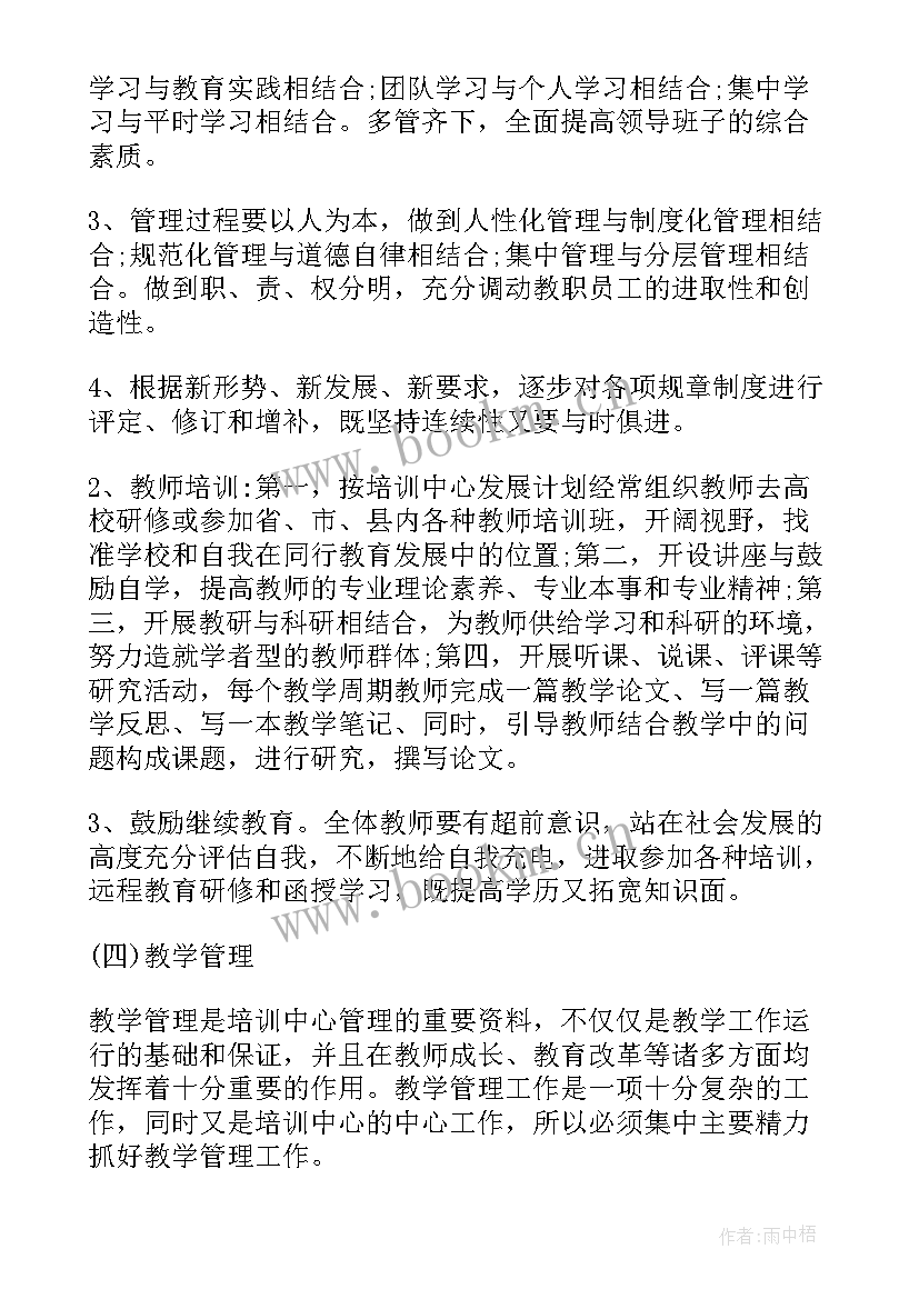 2023年退役士兵教育培训方案 退役士兵适应性培训讲话稿(精选5篇)