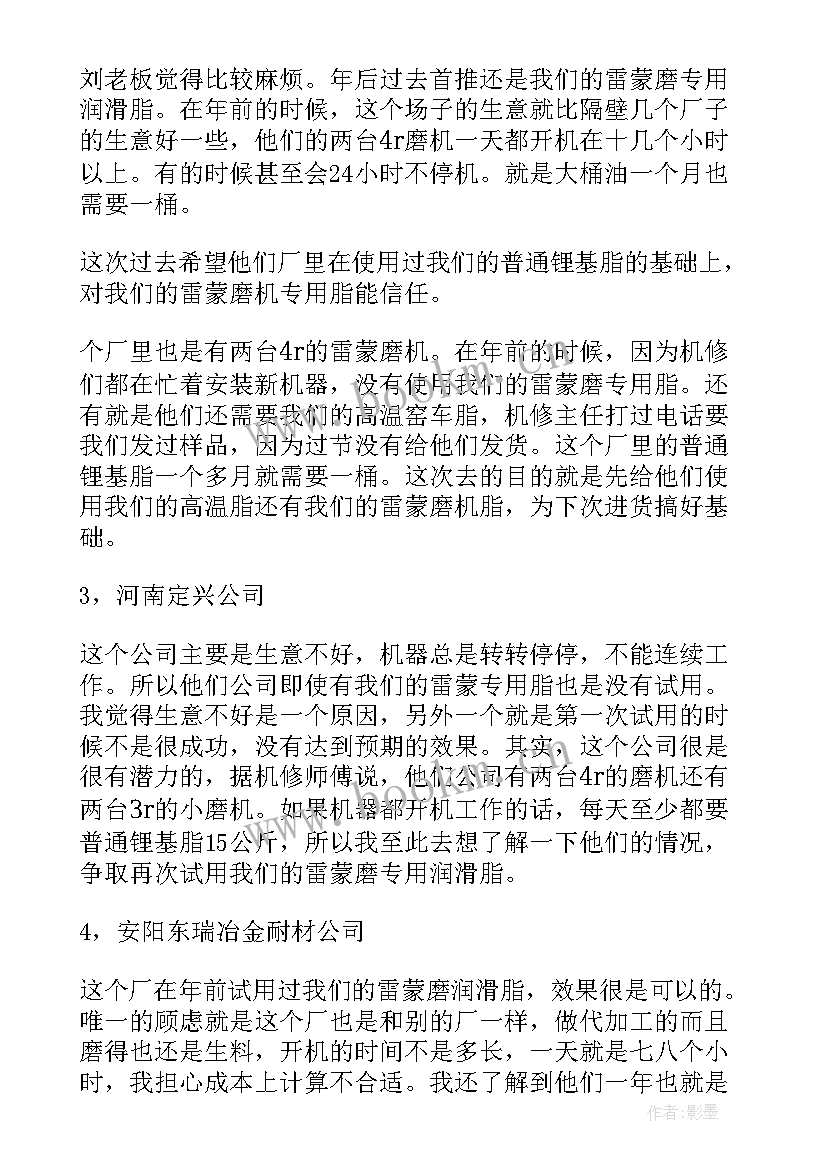 2023年季度销量工作计划 季度工作计划(汇总7篇)