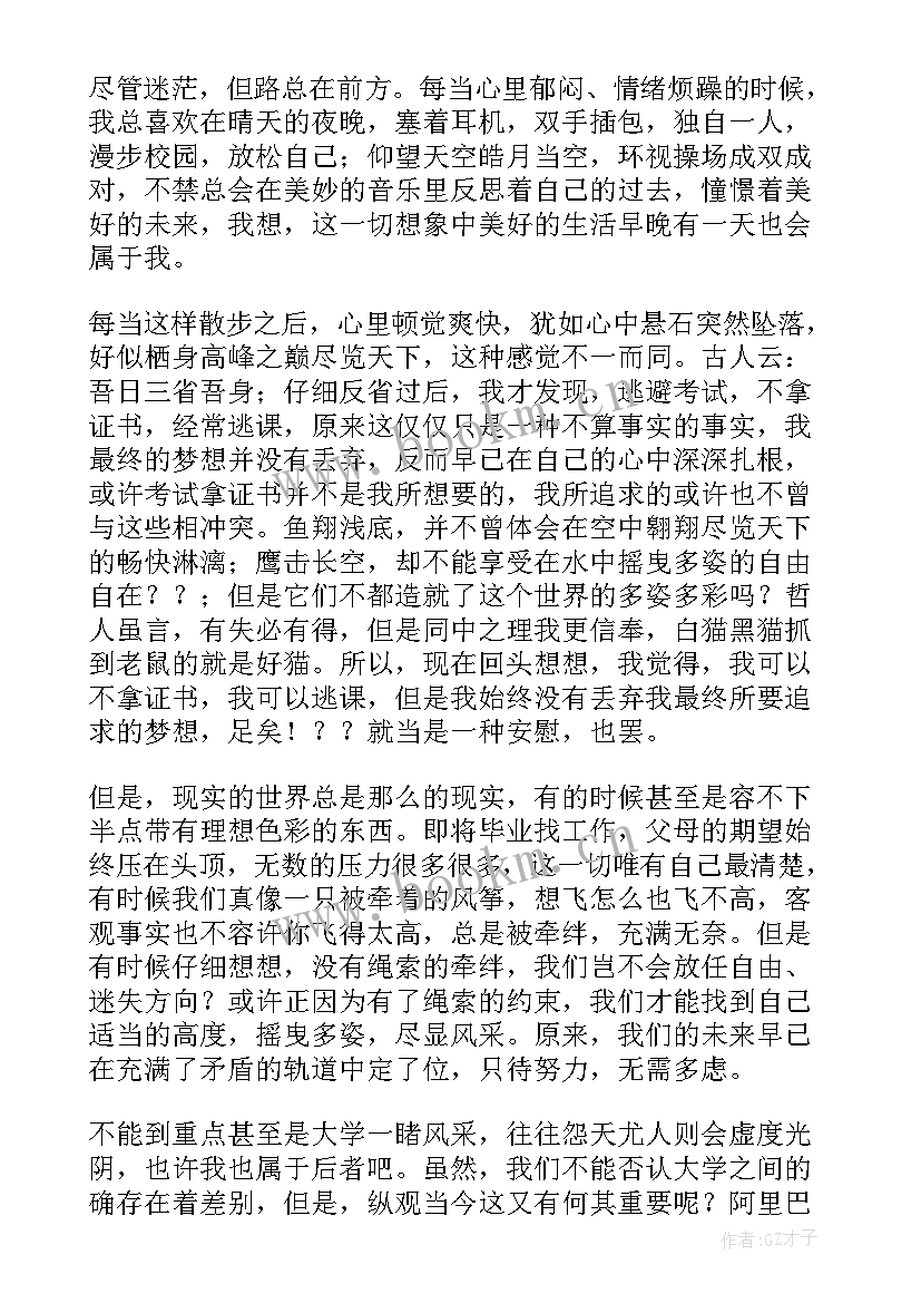 最新演讲协会未来工作设想 未来演讲稿(实用8篇)