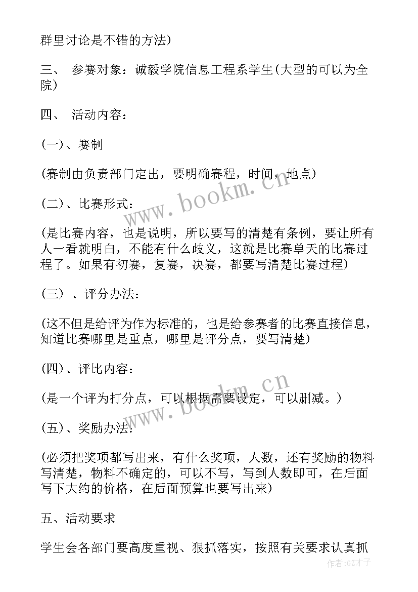 最新演讲协会未来工作设想 未来演讲稿(实用8篇)