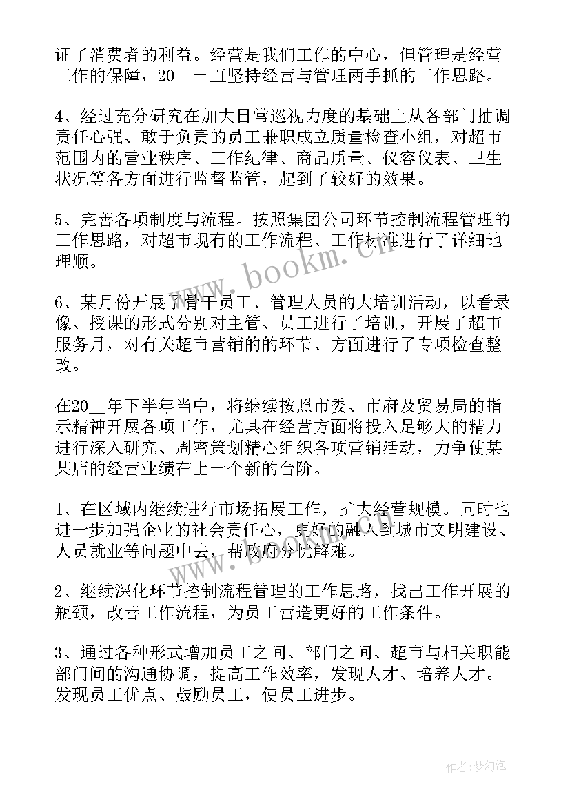 最新电话销售工作计划目标 销售工作计划和目标(精选6篇)