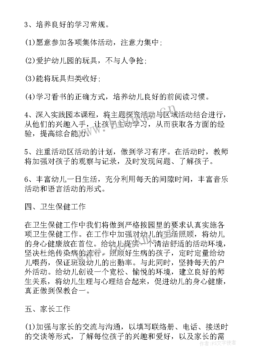 施工企业未来工作计划(模板7篇)