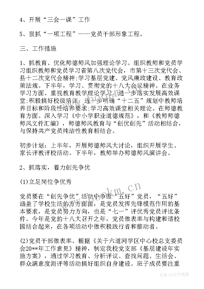 科技馆年度工作计划(精选9篇)