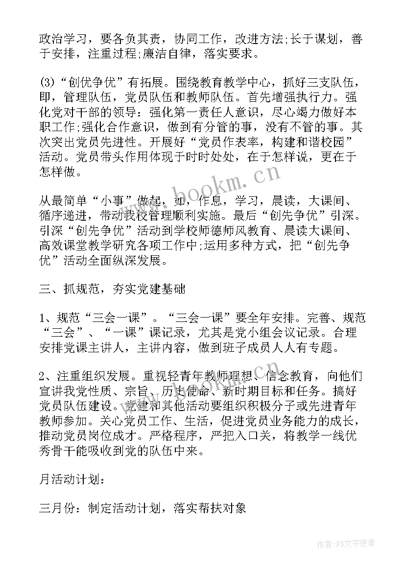 科技馆年度工作计划(精选9篇)