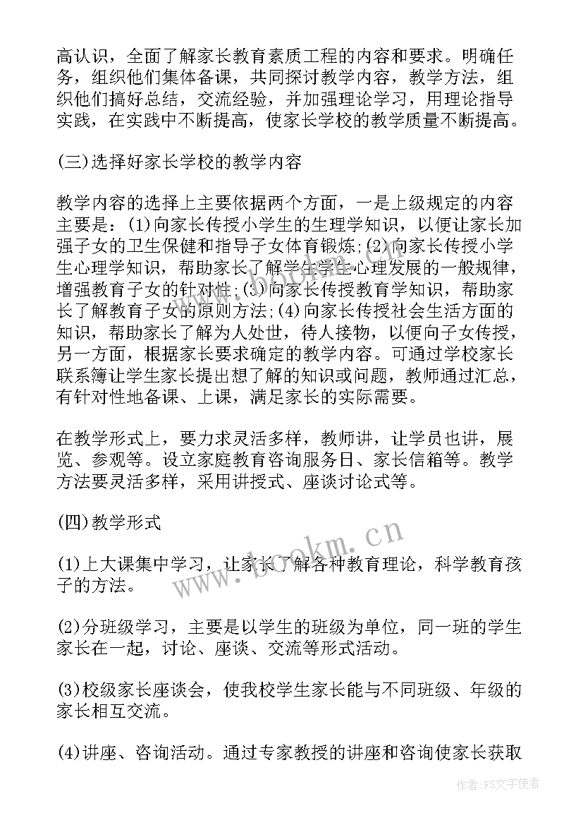 科技馆年度工作计划(精选9篇)